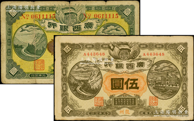民國元年（1912年）廣西銀行壹圓、伍圓共2枚不同，分別為“柳州”和“龍州”地名，原票七至八成新