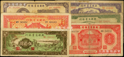 新疆商業(yè)銀行紙幣6種，詳分：1939年壹圓、伍拾圓、壹百元，1943年伍圓、拾圓，1945年貳百圓，其中壹圓券由毛澤民簽名，原票六至八成新，敬請預(yù)覽