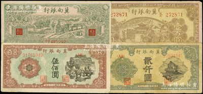 冀南銀行紙幣4種，詳分：1945年樓閣圖壹百圓，1946年綠火車伍百圓，1948年趕騾圖伍佰圓、火車圖貳仟圓，原票七至八成新，敬請預覽