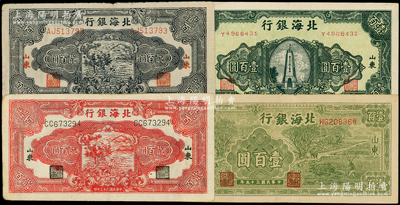 北海銀行山東地名券4種，詳分：1944年鋤地圖紅色貳百圓、藍色貳百圓，1946年綠色牛耕地壹百圓（內有水印）、綠色紀念塔壹百圓，原票八至八五成新