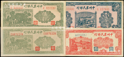 民國三十五年（1946年）中州農民銀行紙幣4種，詳分：貳拾圓雙字軌、伍拾圓6位號厚紙版、伍拾圓7位號薄紙版（與厚紙版背面顏色不同）、壹百圓單字軌，七五至九成新，敬請預覽
