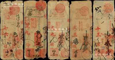 清代民國福州府臺伏鈔票共5種，詳分：“恒宜”光緒七年（1881年）番貳員、光緒廿三年（1897年）番壹員，宣統貳年（1910年）肆百文、陸百文；“潤厚”1921年支番叁員；源于前輩名家之遺藏，六至七成新
