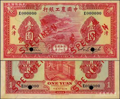 民國二十三年（1934年）中國農工銀行華德路版壹圓樣本券，天津地名，正背共2枚；源于前輩名家之遺藏，少見，未折九五成新