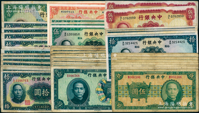 中央銀行法幣共42枚，詳分：中華版1936年寶鼎壹圓2枚、1937年寶鼎伍圓8枚、拾圓10枚（含2枚無字軌）；華德路版1936年伍圓3種簽名、拾圓4枚、壹百圓，1941年拾圓4種簽名共12枚，1944年伍百圓2枚；源于前輩名家之遺藏，七至九五成新，敬請預覽