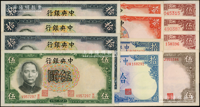 中央銀行德納羅版法幣共12種不同，詳分：1936年壹圓2種簽名、伍圓、拾圓3種簽名，1941年孔林圖伍圓、岳陽樓伍圓3種號碼字體，1942年拾圓2種簽名；源于前輩名家之遺藏，除1枚九成新外，其余約九五至全新，敬請預覽