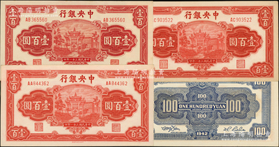 民國三十一年（1942年）中央銀行信托版壹百圓共3枚，分別為AA、AB和AC字軌，李覺·田亦民簽名；源于前輩名家之遺藏，原汁原味，九八成新