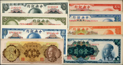 中央銀行金圓券共32枚，詳分：美鈔版1945年壹圓4枚、伍圓4枚、蔣像伍拾圓4枚，中央廠1948年伍角4枚、藍色壹佰圓4枚、1949年桔色壹佰圓4枚、壹萬圓4枚、桔紅色伍萬圓4枚；源于前輩名家之遺藏，上佳品相，九成至全新，敬請預覽