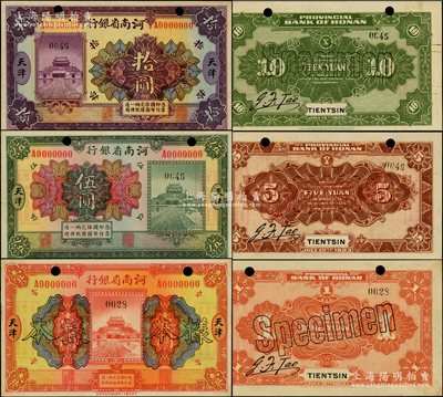民國十二年（1923年）河南省銀行開封龍亭圖壹圓、伍圓、拾圓樣本券共3種全套，正背共6枚，天津地名；源于前輩名家之遺藏，少見，九五成新