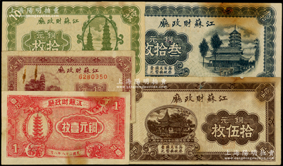 民國二十八年（1939年）江蘇財政廳銅元壹枚、伍枚、拾枚、拾伍枚、叁拾枚共5種不同大全套，源于前輩名家之遺藏，原票七至八成新，敬請預覽
