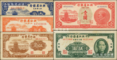 浙江省銀行銀元兌換券1949年壹角、貳角、伍角、壹圓、1950年伍圓共5種全套，發(fā)行于舟山群島；源于前輩名家之遺藏，原票八至九五成新，敬請(qǐng)預(yù)覽