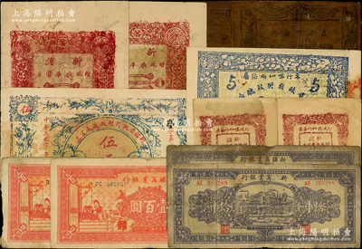民國(guó)新疆鈔票共12枚，詳分：新疆（省政府）財(cái)政廳庫官票1931年伍兩，1932年紅錢壹百文2枚、叁兩2枚，1934年伍兩；迪化官錢局1928年紅錢肆拾文、1930年肆拾文油布幣；新疆商業(yè)銀行1939年壹百圓2枚、1943年拾圓2枚；源于前輩名家之遺藏，原票七至九成新，敬請(qǐng)預(yù)覽
