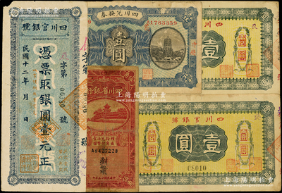四川省鈔5枚，詳分：四川兌換券1921年壹圓（背蓋“重慶官銀號(hào)”）；四川官銀號(hào)橫式壹圓2枚、1923年豎式壹元；四川省銀行1936年伍角；源于前輩名家之遺藏，原票七至八成新，敬請(qǐng)預(yù)覽