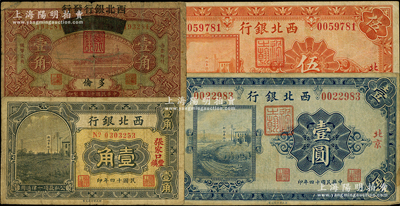 西北銀行紙幣4種，詳分：1924年察哈爾興業(yè)銀行改造券壹角多倫地名，1925年張家口豐鎮(zhèn)壹角、單色版北京壹圓、伍圓；源于前輩名家之遺藏，原票六至八成新