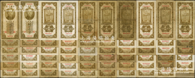 民國十九年（1930年）中央銀行關金壹圓不同簽名、字軌冠號版式一冊共148枚，詳分：①雙面號碼券李覺/林天吉簽名版無字軌9枚，單字軌A、B、C、D0至D3共4枚、D4（有2枚，屬分水嶺）各1枚；②雙面號碼券李覺/黃秀峰簽名版D5（2枚）、D7至D9、E至J共5種、K3、K5、L至U共9種、V2、V3（屬分水嶺）冠號；③雙面號碼券李駿耀/田亦民黑色簽名版X、Y、Z1、Z6（注：V