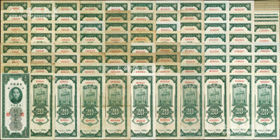 民國十九年（1930年）中央銀行關金貳拾圓不同字軌冠號版式全套一冊共249枚，詳分：無字軌0至9共11枚，單字軌A至Z冠號共24種全，雙字軌冠號AA至ZA、AB至ZB、AC至ZC、AD至ZD、AE至ZE、AF至ZF、AG至ZG、AH至ZH各24種全、AJ至MJ共12枚、NJ0至9（關門號）共10枚（發行至NJ為止）；溫天源先生藏品，能收集如此齊全者實非易事，約七成至全新，敬請預