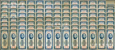 民國三十六年（1947年）中央銀行關金美鈔版伍佰圓不同字軌冠號版式一冊共378枚，詳分：無字軌2枚，單字軌A至Z冠號共24種全，雙字軌冠號AA至ZA共24全、AB至ZB共24全、AC至ZC共23枚（缺DC）、AD至ZD共24全、AE至YE共21枚、AF至ZF共23枚（缺GF）、AG至ZG共24全、AH至ZH共23枚（缺PH）、AJ至ZJ共24全、AK至ZK共24全、AL至ZL共