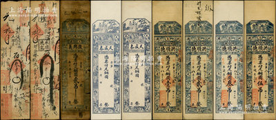 清末民國濰縣錢票9種，詳分：戊申（1908年）清聚福記叁千、拾千，復興義銅圓貳吊，天盛泰銅圓未填用（叁吊、伍吊）；洪順德戊辰年（1928）壹吊、貳吊，己巳年（1929）叁吊、伍吊；資深藏家出品，五至九五成新，敬請預覽