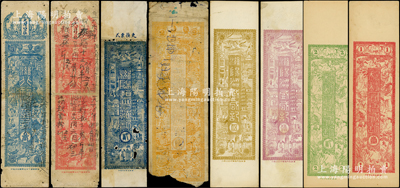 濰縣錢票8種，詳分：濰北福興恒記銅元叁千、肆千，濰陽恒豐德記銅元貳千，濰陽中聚祥記銅元貳千，濰陽協盛成記伍千、伍拾千，穆村同增成記壹千、貳千，均屬僅背面之未完成票；資深藏家出品，六至九五成新，敬請預覽