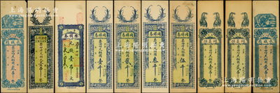 壽光縣錢票10種，詳分：豐源酒店銅元壹吊，隆順泰元錢壹吊文，同祥泰銅圓壹千、貳千、叁千、伍千，同義恒銅圓壹吊、貳吊，永盛棧銅圓貳吊、叁吊；資深藏家出品，八五至九五成新
