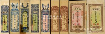 壽光縣錢票9種，詳分：慶豐永銅圓貳吊，義順成銅元叁吊，永茂號銅圓壹吊文，永興油坊銅圓壹吊，裕成興銅元伍吊，致遠堂銅元壹吊、貳吊，義和成1924年銅圓錢壹吊、貳吊；資深藏家出品，八至九五成新
