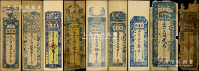 壽光縣錢票9種，詳分：公興昌銅圓叁吊，利聚祥銅元貳吊，慶豐永銅圓貳吊，同源永銅元壹吊，西裕泰銅圓伍吊，益發號市錢壹吊，永增號銅元叁吊文，裕豐恒銅圓貳吊，永盛公1926年銅元叁吊；資深藏家出品，破損品至九五成新