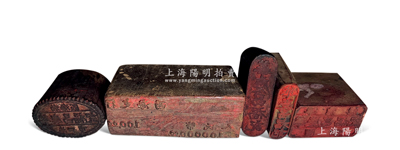 山東解放區（渤海區）木質印章共5枚不同，其中4枚為壽光“（羊角溝）華慶昌福記”章，形制各異，另1枚為“（北海銀行）西海支行”取款章；資深藏家出品，少見且保存較佳，敬請預覽