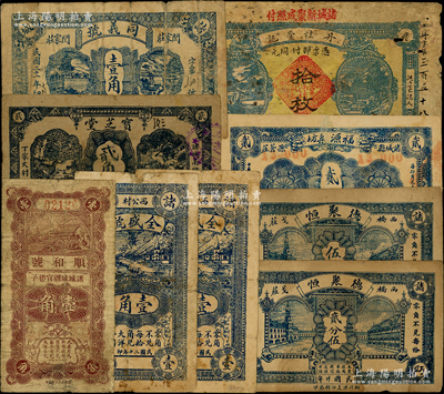 諸城縣民間鈔票共9枚，詳分：丹桂堂記1927年拾枚；德聚恒1931年貳分伍、伍分；福源染坊1931年貳角；全盛號1931年壹角2枚；順和號1931年壹角；寶芝堂貳角伍；同義號1932年壹角；資深藏家出品，六至七五成新