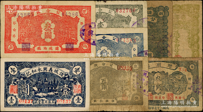 抗戰時期諸城縣民間鈔票8種，詳分：增利泰1938年叁角；公合興1942年五角、捌角、壹圓，1943年貳圓、叁圓；義興永1942年市洋叁圓；諸城義興永和記1943年壹圓；資深藏家出品，七至八五成新