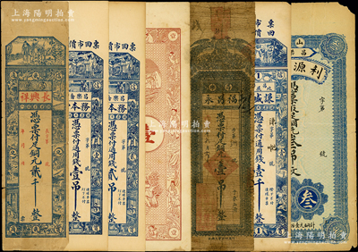 昌樂縣錢票共7種，詳分：長興祥銅元貳千；務本堂通用錢壹吊、貳吊；無名稱銅元壹吊半成品券；福昌永1926年銅元壹吊；謙盛號1939年通用錢壹千；利源東記銅元叁吊文；資深藏家出品，六至九成新
