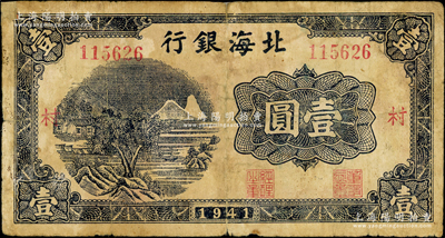 1941年北海銀行藍色山水風景圖壹圓，大號碼券，加印“村”字；張宗彩先生藏品，少見，邊有小貼痕，七成新