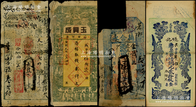 清代民國錢票共4種，詳分：同治拾年（1871年）廣源號壹千文，山西文水縣錢票；宣統(tǒng)元年（1909年）玉興成貳仟文，山西河津縣錢票；德合永1915年壹佰壹拾枚，屬奉天法庫縣錢票；江西（武寧縣）燧記銅元貳拾枚；均已評級，五至八成新