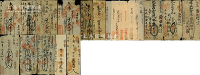 清代至民國初期（約1881至1918年左右）山西各地手寫式錢帖、錢條等藏品集一冊共47枚，內(nèi)中涉及五臺、祁縣、曲沃、潞城、黎城等不同縣份，且面額各異，品種豐富，難以細(xì)述；溫天源先生藏品，源于日本名家森本勇先生之舊藏，六至八成新，敬請預(yù)覽
