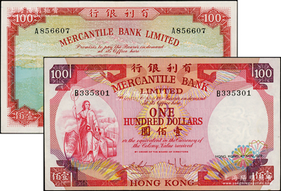 有利銀行1973年壹佰圓、1974年壹佰圓共2枚不同，香港地名，九至九五成新