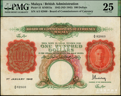 1942年英屬馬來亞100元，上印喬治六世頭像，少見，八成新