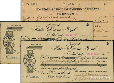 清代外商銀行匯票共3枚，詳分：1909年華俄道勝銀行匯票2枚，由紐約匯至中國(guó)香港；1903年香港上海匯豐銀行匯票1張；少見，七五至八成新