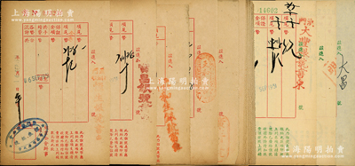 1951年澳門銀業(yè)公會保證金收據(jù)共37枚不同，其上分別加蓋“大豐銀號、寶昌銀號、成泰安記銀號、永亨銀號、漢興銀號、恒生銀號、恒益金銀號、和生銀號、富生銀號、天和銀號、永隆銀號、永泰銀號”等戳記，整體保存較佳，敬請預(yù)覽