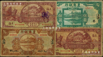 商業(yè)銀行紙幣4枚，詳分：農商銀行1926年上海壹圓、伍圓（加印領券“6”字樣）；中國墾業(yè)銀行1931年上海壹圓2枚；六至七成新，敬請預覽