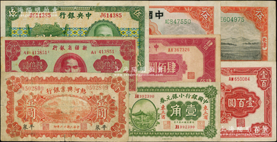 民國紙幣共11枚，詳分：中國銀行小銀元券1917年東三省壹角，1931年天津伍圓2枚；中央銀行1937年寶鼎圖伍圓，1942年信托版壹百圓，1945年中央廠肆百圓；熱河興業銀行1923年平泉地名壹圓；新疆省銀行1949年陸億圓等，品種豐富；七至九成新，敬請預覽