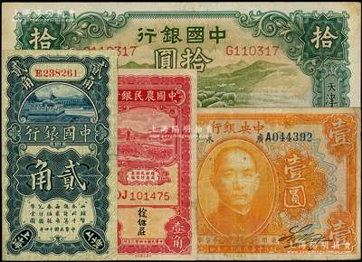 民國紙幣4種，詳分：中國銀行1925年上海貳角、1934年天津牧羊圖拾圓；中央銀行1923年桔色壹圓，廣東地名；中國農民銀行1935年壹角；日本藏家出品，七五至九成新