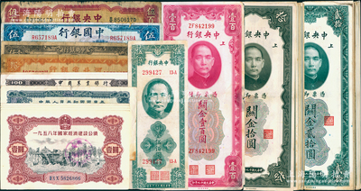 紙幣等共61枚，詳分：中國銀行1940年美鈔版伍圓；中央銀行1944年伍百圓，1945年保安版壹仟圓，關金1930年拾圓11枚、貳拾圓37枚、壹百圓、1947年伍佰圓；河北省銀行1934年天津壹圓；國家經濟建設公債壹圓4枚；國庫券1982年壹圓；中國農業銀行債券1985年壹佰圓2枚；五至九成新，敬請預覽
