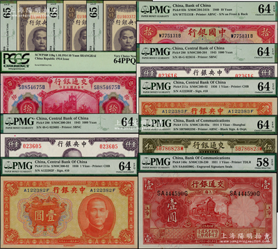 國鈔11枚，詳分：中國銀行1940年美鈔版拾圓；交通銀行1914年上海伍圓、拾圓，1931年德納羅版壹圓；中央銀行1936年中華版寶鼎壹圓2枚連號，1945年保安版壹仟圓2枚，關金1948年中央廠伍仟圓3枚連號；均已評級，九八至全新，敬請預覽