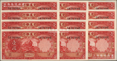 民國二十年（1931年）交通銀行德納羅版壹圓共12枚連號，上海地名，前雙后單字軌；臺灣藏家出品，九八至全新