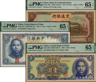 民國紙幣3種，詳分：交通銀行1941年大東版拾圓，屬錯版券·漏印職章和號碼；中央銀行1941年德納羅版“孔林圖”貳圓（大號碼單字軌），1949年銀元券中華版壹圓；海外藏家出品，全新