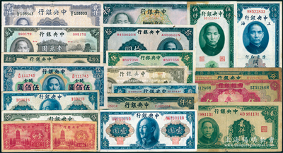 中央銀行紙幣20枚，詳分：1920年四明銀行改中央銀行伍圓；中華版1936年寶鼎伍圓、1940年拾圓、1941年伍圓、1947年小山水壹萬圓、大山水壹萬圓，華德路版1946年貳仟圓，德納羅版1936年拾圓，永寧版1939年壹分2種，大東版1942年拾圓，大業版1945年貳仟圓，中央廠1945年伍仟圓；關金1930年伍佰圓、1947年橫式伍佰圓、中央廠伍仟圓；金圓券1945年壹圓