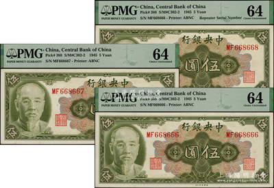1945年中央銀行金圓券美鈔版林森像伍圓共3枚連號，雙字軌，其中1枚尾號為666豹子號；海外藏家出品，九八成新