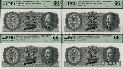 1946年中央銀行金圓券德納羅版貳角試色樣本券共4枚，正面黑色，背面綠色（注：流通票為桔色），均為全新品相