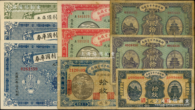 財政部紙幣共9枚，詳分：財政部平市官錢局1915年黑龍江改京兆伍拾枚2張，1921年京兆拾枚，1922年京兆貳拾枚2張，1923年京兆拾枚；財政部定期有利國庫券1919年中圓2枚，1921年伍圓；其中1枚有修補，七至九五成新