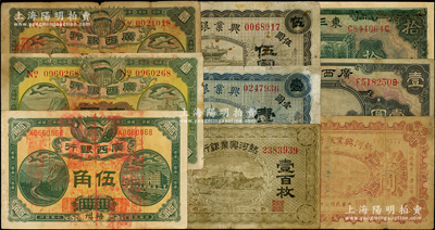 省鈔9種，詳分：東三省官銀號1929年拾圓；熱河興業銀行壹百枚、1920年赤峰壹圓、伍圓，匯兌券1925年壹圓；廣西銀行1912年龍州壹圓、南寧壹圓，1921年梧州伍角；廣西省銀行1929年壹圓；其中4枚有修補，六至八成新，敬請預覽