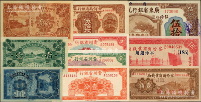 省鈔10種，詳分：察哈爾商業(yè)錢局1933年伍圓，1935年壹角；河南省銀行1923年伍拾枚；省立廣東省銀行兌換券1918年伍拾圓；（中山縣）岐關(guān)車路有限公司1933年半毫、壹毫、貳毫；貴州省銀行1949年壹分、伍分、壹角；九成至全新，敬請預(yù)覽