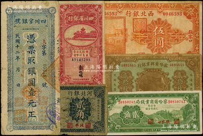 省鈔等6種，詳分：察哈爾興業(yè)銀行1926年北京貳拾枚；察哈爾商業(yè)錢局1935年張家口貳角；河北銀行1929年貳角，屬少見之“北平”地名；四川官銀號1923年豎式壹元；四川省銀行1936年伍角；西北銀行1925年單色版張家口伍圓；海外藏家出品，六至七五成新，敬請預(yù)覽